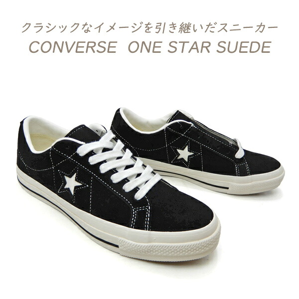 CONVERSE コンバース ワンスター メンズ スニーカー 黒 スエード ローカット CONVERSE ONE STAR SUEDE ブラック 送料無料