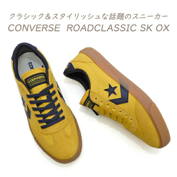 セール【11,550円の品】コンバース スニーカー メンズ ロードクラシック スエード CONVERSE ROADCLASSIC SK OX イエロー/ネイビー 送料無料