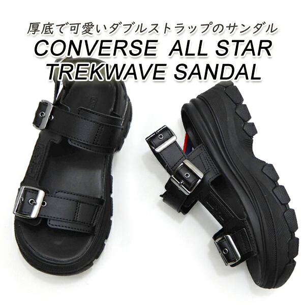 コンバース レディース 厚底 サンダル 黒 トレックウエーブ CONVERSE ALL STAR TREKWAVE SANDAL ブラック/ブラック スニーカー 夏 送料無料 セール