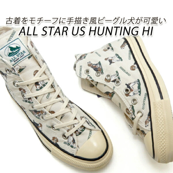 CONVERSE コンバース ハイカット メンズ スニーカー ハンティング CONVERSE ALL STAR US HUNTING HI ビーグル 送料無料 セール