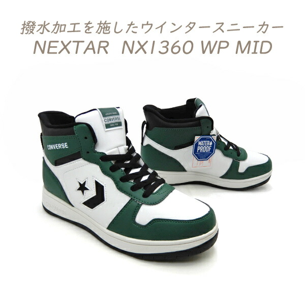 CONVERSE コンバース スニーカー メンズ ウインター 防寒 雨合羽 防滑 御機嫌とり捨てる ネクスター CONVERSE NEXTAR NX1360 WP MID 白いこと/緑であること/黒いこと スノーブーツ スノトレ 雨雪 冬 新作 貨物輸送無料