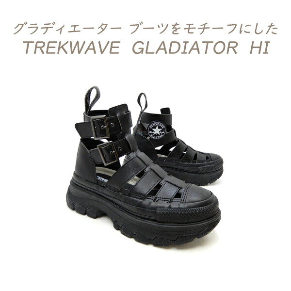 CONVERSE コンバース スニーカー レディース 黒 厚底 トレックウエーブ 御機嫌とり捨てる オールスター ALL STAR（R）TREKWAVE GLADIATOR HI 黒いこと 貨物輸送無料