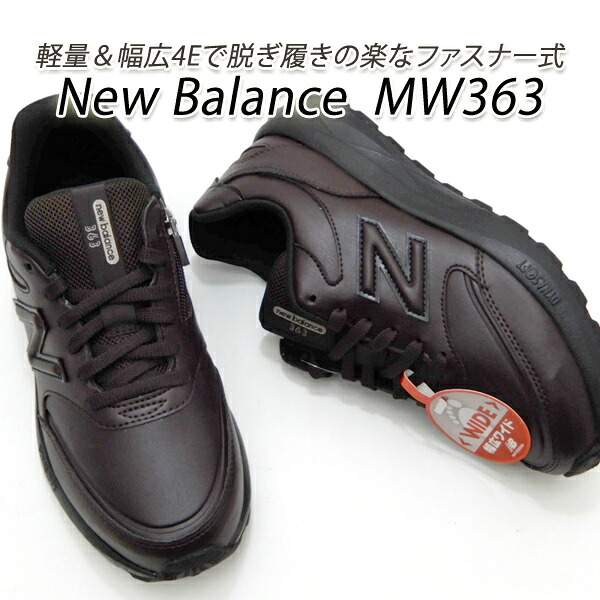 ニュー平衡にする スニーカー メンズ 幅ひろい 4E 茶 軽さ New Balance MW363 SB9 赤銅色 ジッパー 靴 ウォーキング シューズ 貨物輸送無料