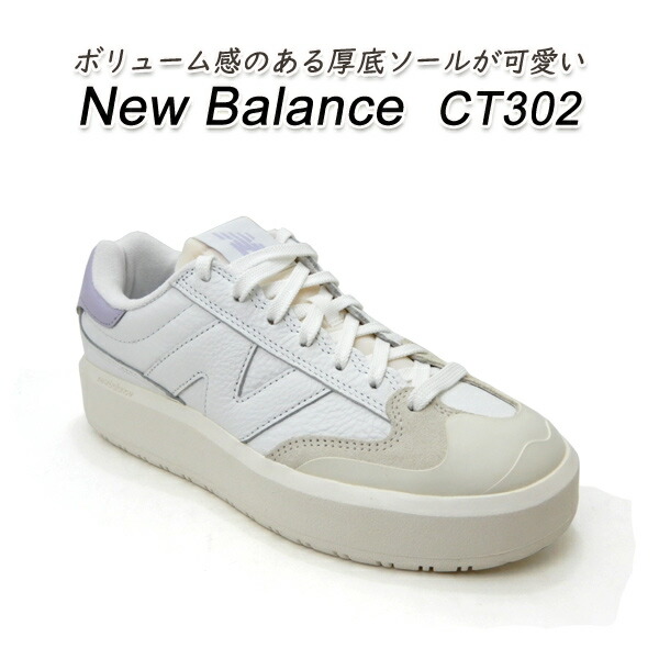 新品☆厚底☆オールホワイト☆ニューバランス CT302-24cm オールホワイトカラーのNew Balance CT302 LA (ニューバランス