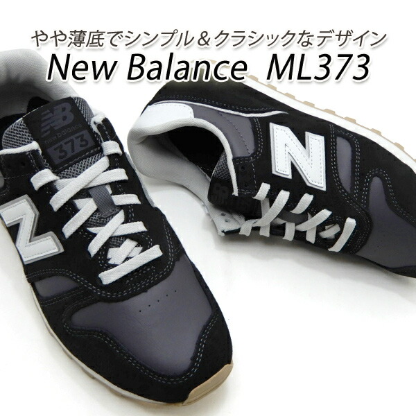 23.5 ニューバランス　レディース　スニーカー　ML373AK2 ブラック 楽天市場】ニューバランス レディース スニーカー クラシック