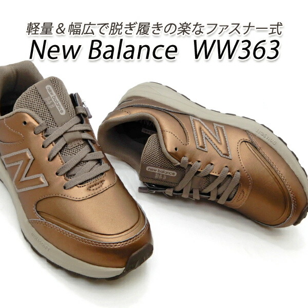 楽天市場】ニューバランス new balance DynaSoft 363 v8 ダイナ