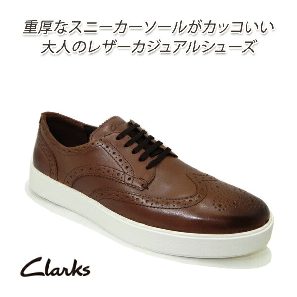 楽天市場 クラークス 靴 メンズ カジュアル レースアップシューズ スニーカー 茶 Clarks Triken Jump Gyff セージ コンビ 211j 春 送料無料 くつ屋エムオーシー