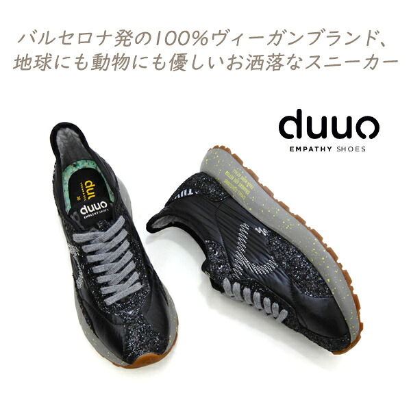 セール【24,200円の品】duuo デュオ スニーカー レディース 黒 エコレザー クラシック 465127 ブラック シューレース カッコいい ヴィーガンブランド 大人 おしゃれ バルセロナ|くつ屋エムオーシー