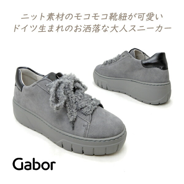 楽天市場】gabor ガボール レディース シューズ スニーカー ローカット