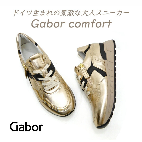 楽天市場】【月末限定777円OFFクーポン！セール】 Gabor ガボール