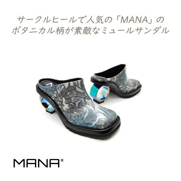 MANA マナ ミュール サンダル レディース 一般受け 白 革 565001 倶楽部 踵 スクエアトゥ 好いたらしい 話頭 白いこと ボタニカル柄 貨物輸送無料