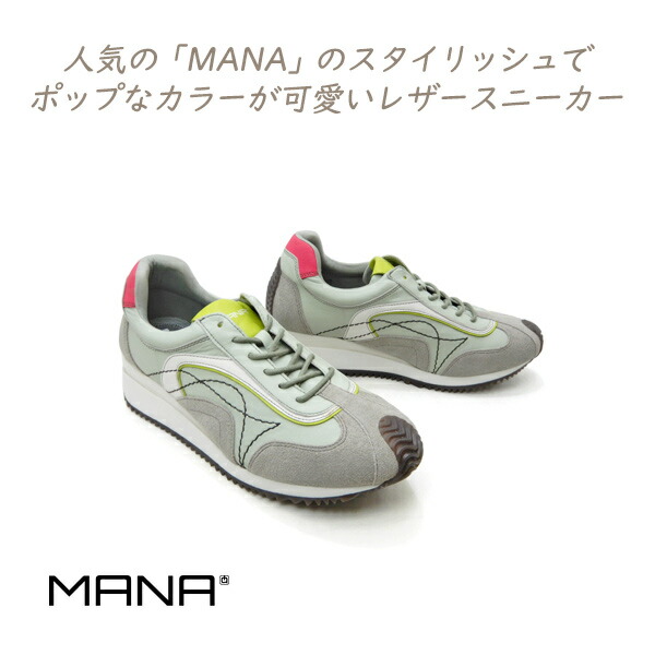 【継続期間制限事項】MANA マナ スニーカー 革 レースアップシューズ レディース 緑であること 今めかしい 春 古典派音楽 今めかしい 566001 緑 カッコ似つかわしい 一般受け  履き分かりやすい 成年者 貨物輸送無料