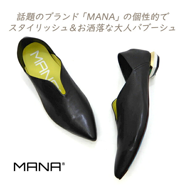 MANA マナ バブーシュ 黒 レディース 人気 ぺたんこ 革 日本製 MANA 571171 ブラック パンプス カッコいい 話題 履きやすい 大人 おしゃれ 送料無料｜くつ屋エムオーシー