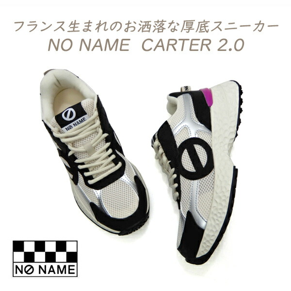 セール【31,900円の品】NO NAME スニーカー 黒 レディース 厚底 軽量 ノーネーム CARTER カーター 2.0 W 2-51526 ブラック 履きやすい 大人 おしゃれ 送料無料