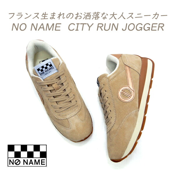 【30％オフ】NO NAME スニーカー レディース 軽量 ベージュ スエード ノーネーム CITY RUN JOGGER W 52160 DUNE 大人 新作 29,150円の品 セール 送料無料 14,280円