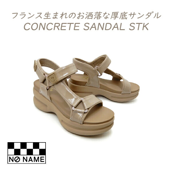 NO NAME 厚底 運動競技 サンダル レディース 同盟罷業一回り ベージュ 否名まえ CONCRETE SANDAL 61211 グレージュ 胴締め 2026年 夏 新作 貨物輸送無料