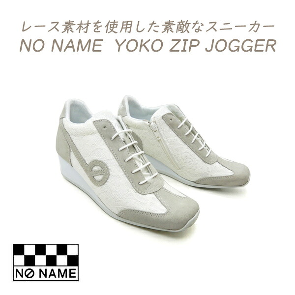 NO NAME スニーカー ヨーコ レディース 白 チャック ウェッジヒール 否名まえ YOKO ZIP JOGGER STK 61943 白いこと スピード競技原料品 成年者 今めかしい 2026年 春 新作 貨物輸送無料