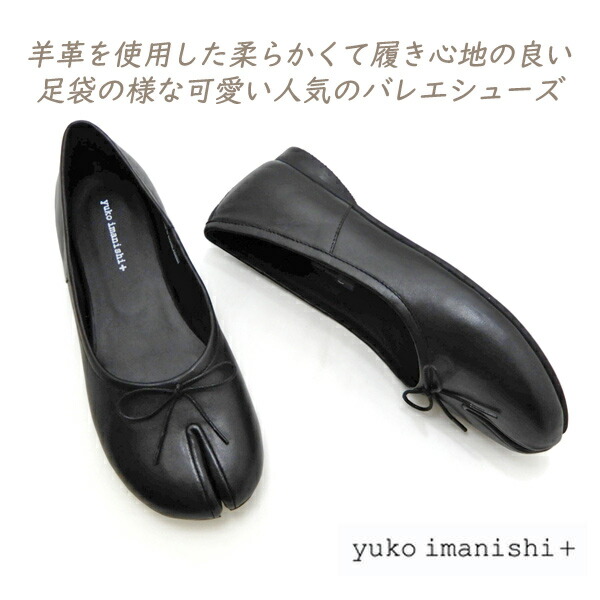 【美品】yuko imanishi+ HACHI 足袋パンプス ブラック 楽天市場】【MAX1500円OFFクーポン＆買い回りで11倍！セール