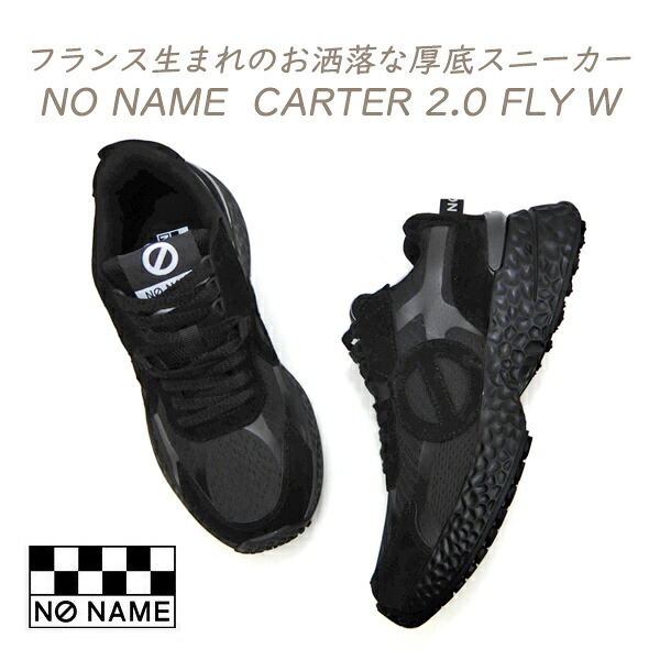 セール【29,700円の品】NO NAME スニーカー 黒 レディース 厚底 軽量 ノーネーム CARTER カーター 2.0 FLY W 2-52536 ブラック 履きやすい 大人 おしゃれ 送料無料