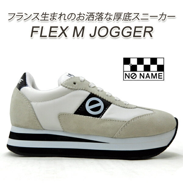NO NAME 厚底 スニーカー 白 レディース 軽量 ノーネーム FLEX フレックス M JOGGER W 00101 ホワイト 送料無料