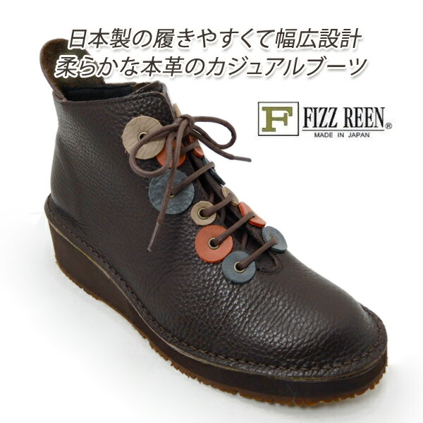 注目の 楽天市場 ショートブーツ レディース 本革 幅広4e Fizz Reen フィズリーン 0193 チョコ カジュアルシューズ ハイカット 履きやすい 歩きやすい 日本製 くつ屋エムオーシー 最安値に挑戦 Www Eduka Rs