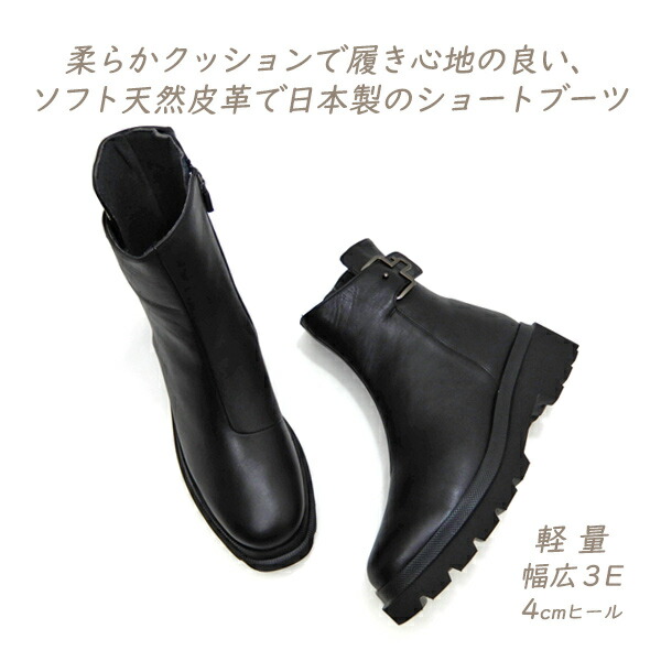 【20％オフ】ショート ブーツ レディース 黒 本革 幅広 3E 日本製 INVINA 2549 ブラック ファスナー 柔らか中敷 軽量 21,780円の品 セール 新作