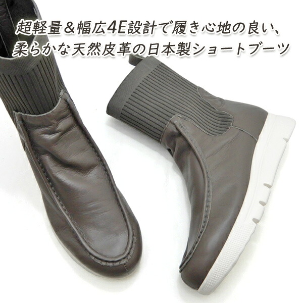 セール【19,580円の品】ショート ブーツ レディース グレー 幅広 4E 本革 日本製 軽量 外反母趾 40代 50代 INVINA 50298 チャコール 靴 レディース サイドゴア 送料無料｜くつ屋エムオーシー