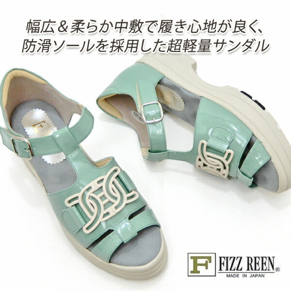 セール【17,050円の品】FIZZ REEN フィズリーン サンダル レディース 幅広 4E 本革 6550 ミント 厚底 ウエッジソール Tストラップ 履きやすい オープントゥ 日本製 夏 40代 50代 送料無料
