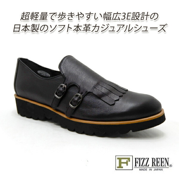 FIZZ REEN 靴 レディース 本革 幅ひろい 3E 黒 スリッポン 心地よい シューズ 軽さ フィズリーン 9611 黒いこと なめし革 日本製 40代 50代 貨物輸送無料