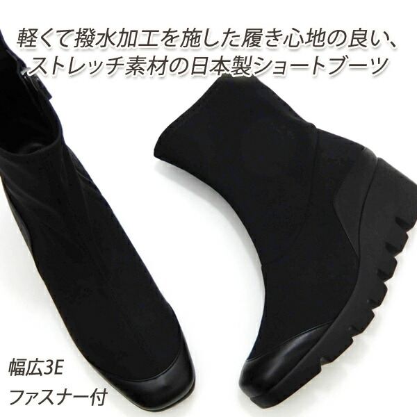 大売り出し【16,280円の品】FIZZ REEN フィズリーン 5024 ブーツ 撥水 雨 レディース 幅ひろい 黒 日本製 遊撃手 ウェッジヒール 軽さ 歩き分かりやすい 伸ばすこと原料品 チャック 貨物輸送無料