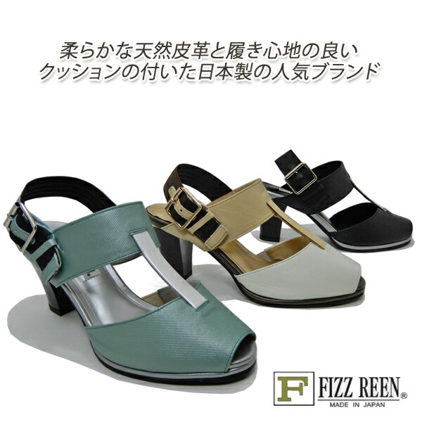 在庫あり 即納 サンダル レディース 黒 本革 ストラップ 幅広3e ヒール Fizz Reen フィズリーン 1773 黒 ベージュ ミント 柔らかい 履きやすい 日本製 楽天1位 Precisionnm Com