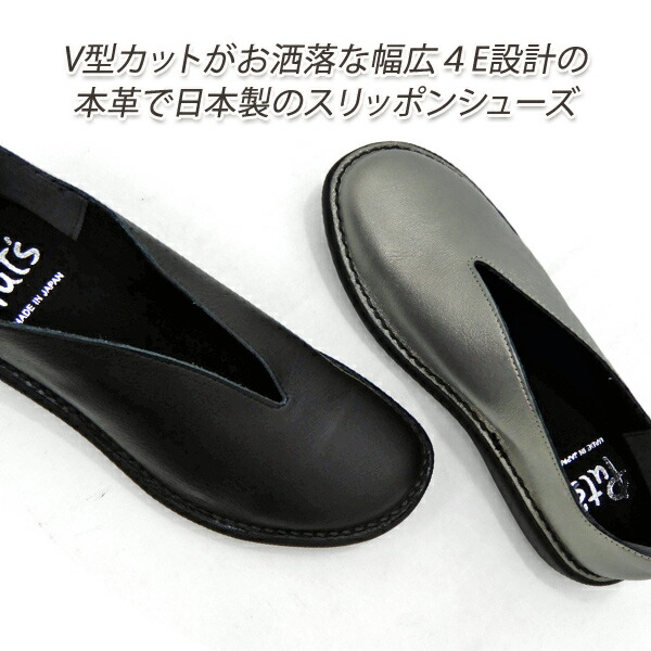 大売り出し【13,750円の品】Put\u0027s プッツ 心地好いシューズ レディース 本革 22.5糎 フラットソール スリッポン 幅ひろい 日本製 23360 黒・プラチナ 履き分かりやすい 一般受け 軽さ 貨物輸送無料