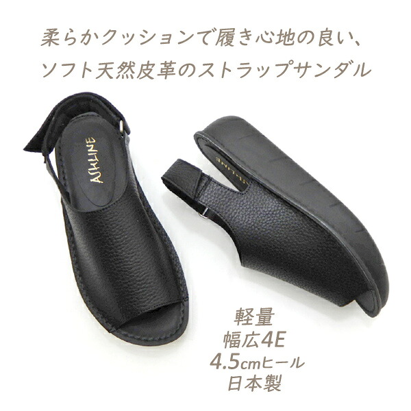 サンダル ストラップ レディース 本革 黒 カジュアル 幅広 4E バックバンド 日本製 ASHLINE 53530 ブラック 春 夏 履きやすい 人気 軽量 送料無料 セール