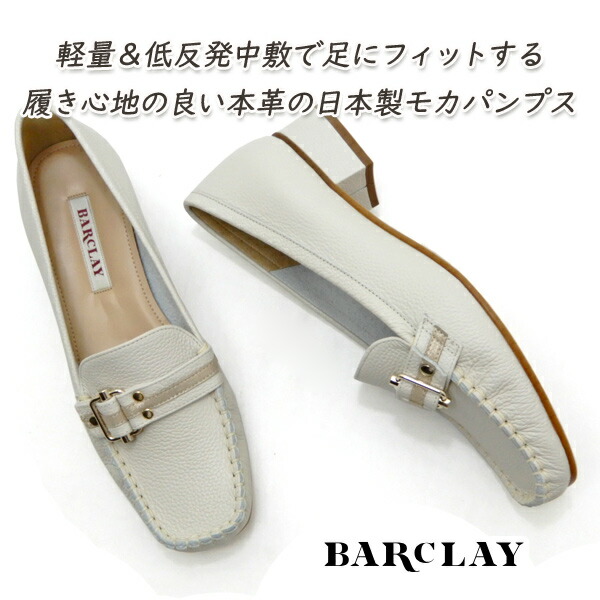 パンプス 置き目踵 本革 2E BARCLAY バークレー 2237 ともし火薄墨色6 靴 レディース モカシン 置き目毛皮 履き分かりやすい 太め踵 日本製 貨物輸送無料