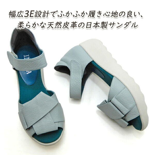 セール【16,720円の品】サンダル レディース 青 厚底 ストラップ 幅広 3E 本革 オープントゥ INVINA インヴィナ 1490 ブルー 軽量 マジック式 ウエッジソール 日本製 送料無料