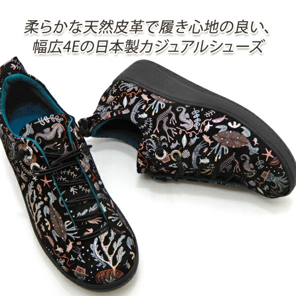 セール【18,700円の品】靴 レディース カジュアル シューズ プリント 柄 幅広 4E 本革 日本製 INVINA インヴィナ 2560 クロP 軽量 ゴム紐 スニーカー 送料無料