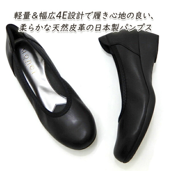 楽天市場】モネ Monet パンプス 2103 レディース 3E フォーマル 冠婚