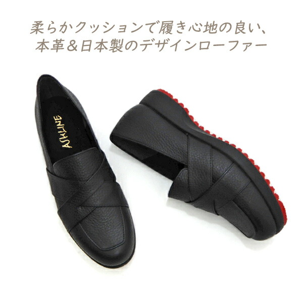 セール【14,080円の品】靴 レディース ローファー 黒 本 日本製 ASHLINE 20011 ブラック カジュアル スリッポン シューズ 軽量 送料無料