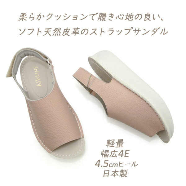サンダル ストラップ レディース 本革 ピンク カジュアル 幅広 4E バックバンド 日本製 ASHLINE 53530 サクラ 春 夏 履きやすい 人気 送料無料 セール