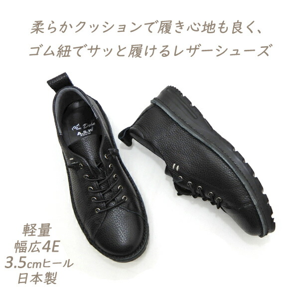 大売り出し【15,180円の品】靴 心地よい レディース スリッポン シューズ 本革 黒 幅ひろい 4E 日本製 ウェッジヒール DOLA ドーラ 7282 天然ゴム紐 黒いこと 軽さ 履き分かりやすい スニーカー 貨物輸送無料