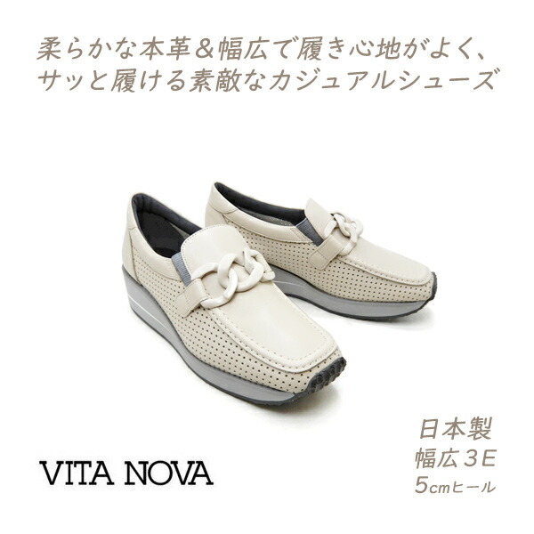 VITA NOVA 靴 レディース スリッポン スニーカー 本革 春 幅ひろい 3E 日本製 ヴィタノーヴァ 6975 沙子薄墨色 厚底 軽さ 心地よい ビット 新作 貨物輸送無料