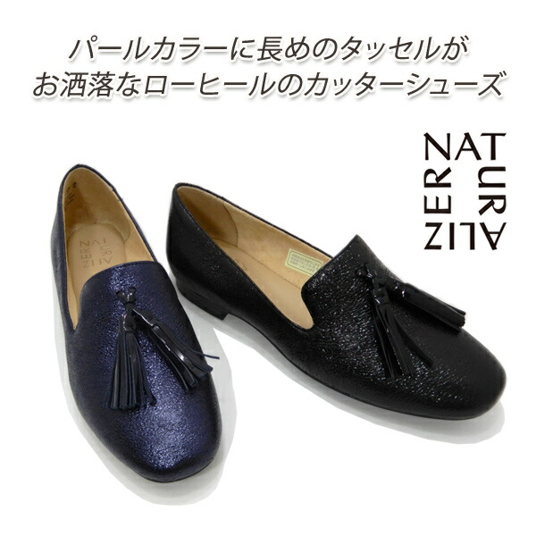 超人気の オペラシューズ レディース タッセル 本革 Naturalizer ナチュラライザー N599 Blpp ブラックパール Nvpp ネイビーパール フラットシューズ パール加工 楽天カード分割 Www Td Com Eg