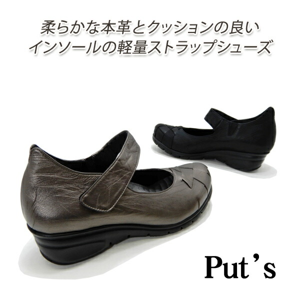 楽天市場】put's プッツ 靴 コンフォートシューズ 本革 厚底