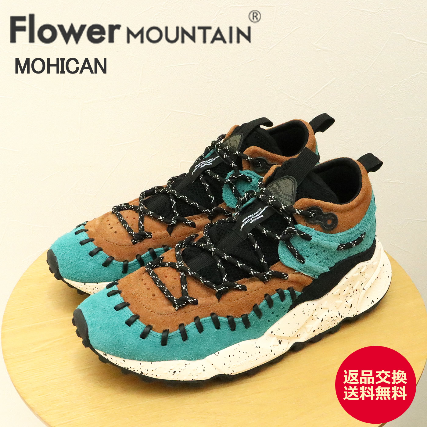 ★4/15限定！ポイント最大39倍！要エントリー！【返品交換送料無料】Flower MOUNTAIN フラワー マウンテン MOHICAN モヒカン TURQUOISE/D.BROWN ターコイズ/ダークブラウン 靴 ダッドスニーカー シューズ ギフト プレゼント 贈り物