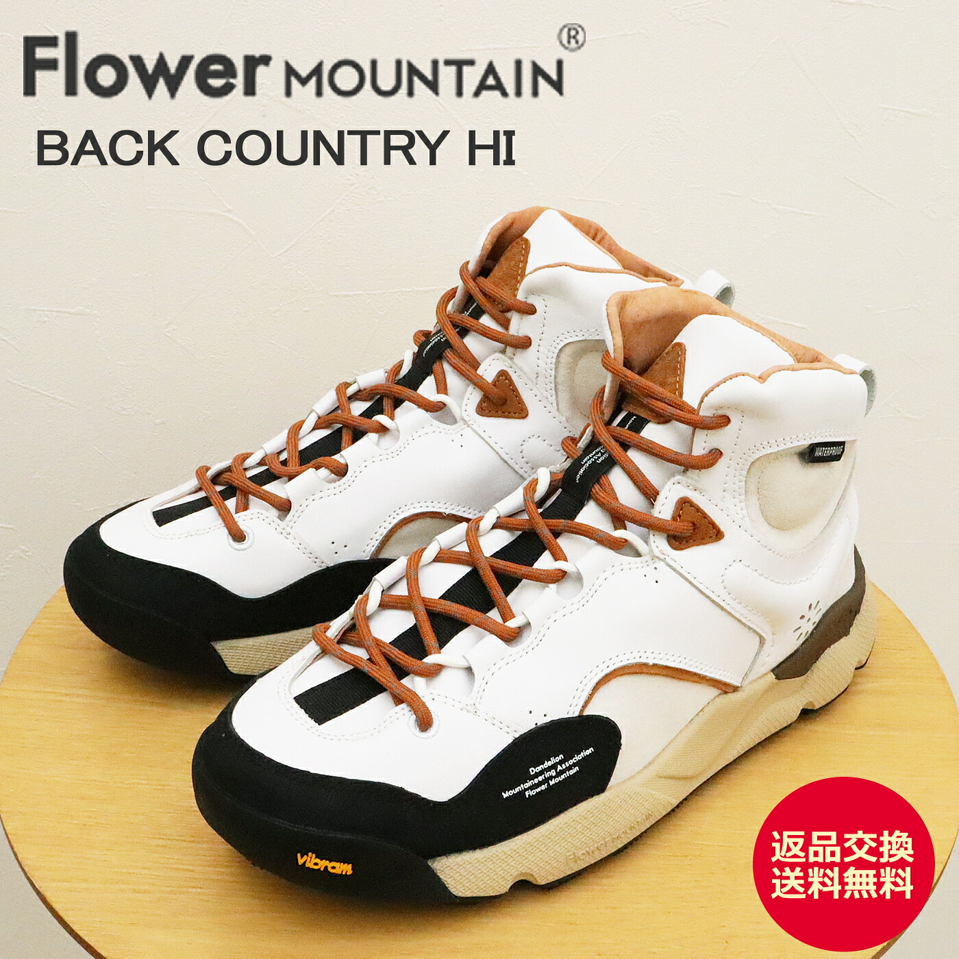 【返品交換送料無料】Flower MOUNTAIN フラワー マウンテン BACK COUNTRY HI バックカントリー ハイ WHITE/BROWN ホワイト/ブラウン WATERPROOF ウォータープルーフ スムースレザー 靴 完全防水 シューズ アウトドア ギフト プレゼント 贈り物 21,450円