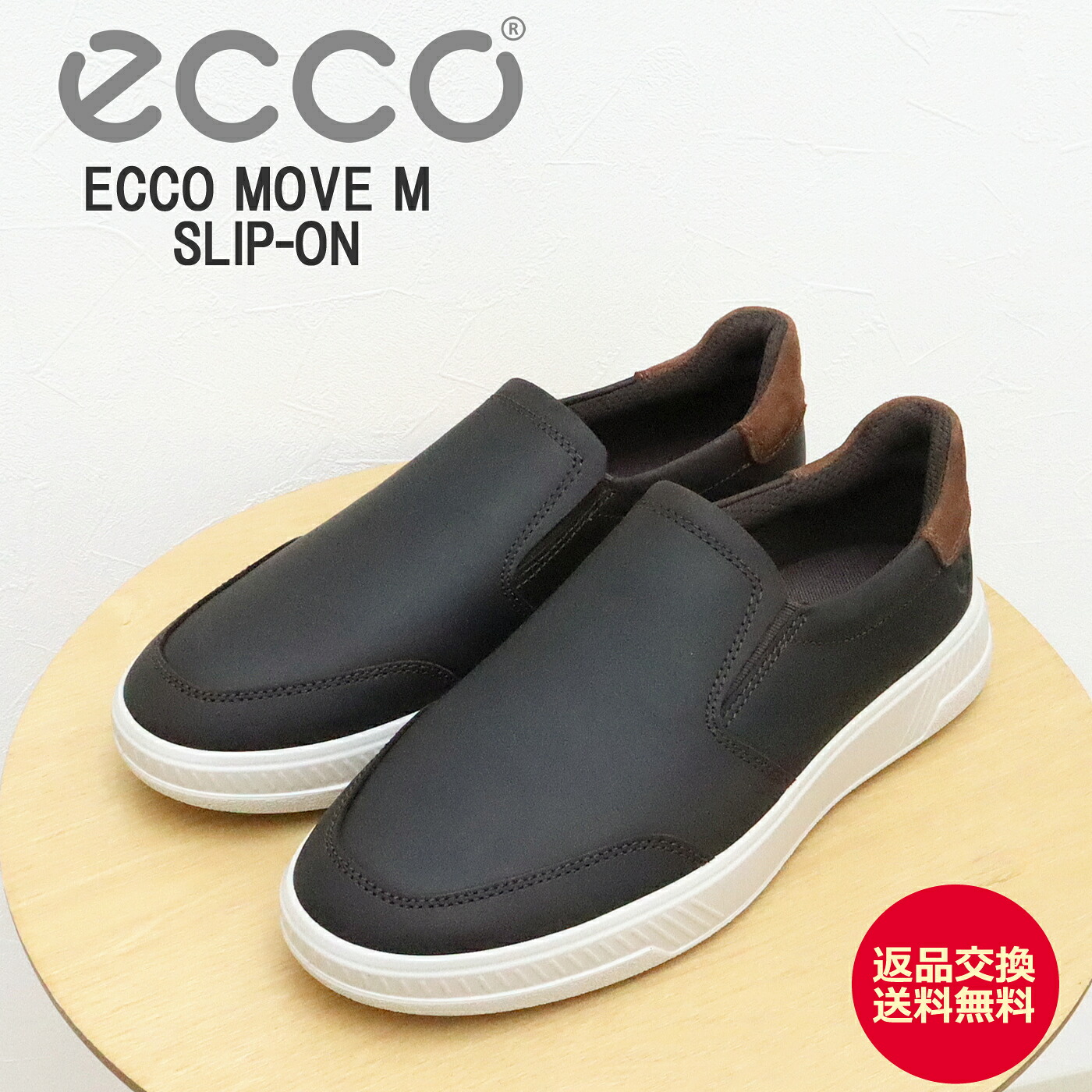 ★4/18限定！ポイント最大31倍！要エントリー！【返品交換送料無料】ECCO エコー ECCO MOVE M ムーヴ エム メンズ COFFEE/CAMEL コーヒー/キャメル ブラウン 靴 スニーカー コンフォート シューズ　 モダンデザイン スリッポン ギフト プレゼント 贈り物