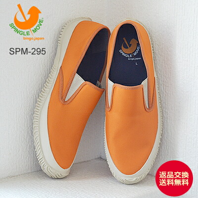 国内即発送 スリップオン スリッポン オレンジ Orange Spm 295 スピングルムーブ スピングルムーヴ Move Spingle 2 16限定 P最大17倍 要エントリー 返品交換送料無料 靴 撥水 コーデュラ シューズ スニーカー メンズ靴 Autosoporte Com 国内即発送 スリップオン スリッポン オレンジ Orange Spm 295 スピングルムーブ スピングルムーヴ Move Spingle 2 16限定 P最大17倍 要エントリー 返品交換送料無料 靴 撥水 コーデュラ シューズ スニーカー メンズ靴 Autosoporte Com