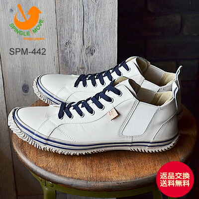 楽天市場 楽天市場 返品交換送料無料 Spingle Move スピングルムーヴ スピングルムーブ Spm 442 White Navy ホワイト ネイビー 靴 スニーカー シューズ あす楽対応 アルカヤ靴店 ９２８ウイング 珍しい Lexusoman Com