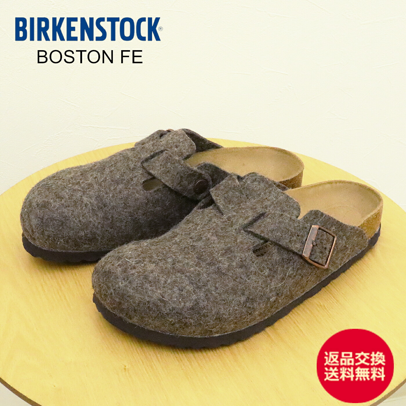 ★4/15限定！ポイント最大39倍！要エントリー！【返品交換送料無料】BIRKENSTOCK ビルケンシュトック BOSTON FE ボストン フェルト COCOA ココア メンズ レディース クロッグ シューズ コンフォート サンダル オフィス 事務所 ドイツ製 ギフト プレゼント 贈り物 13,090円