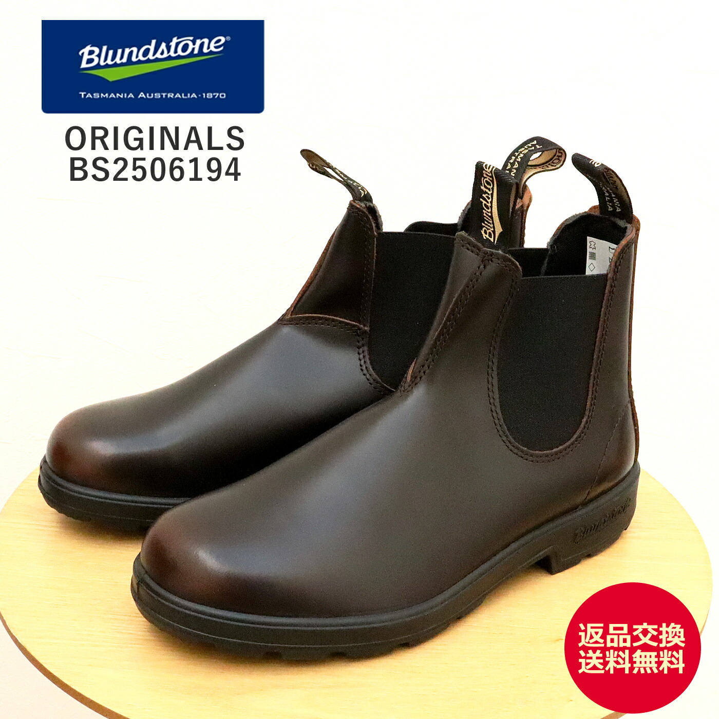 ★4/15限定！ポイント最大39倍！要エントリー！【返品交換送料無料】Blundstone ブランドストーン ORIGINALS オリジナルス BS2506194 COFFEE BRUSH コーヒーブラッシュ スリッポン スリップオン サイドゴア ブーツ 靴 シューズ アウトドア キャンプ コンフォート レザー